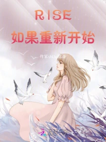 R1se: If You Start Over