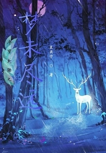 The Dream of Douluo Continent is Not Far Away