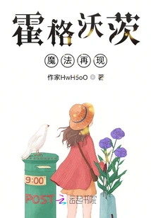 The Magic of Hogwarts Returns