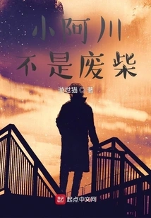 Little Achuan is Not a Loser