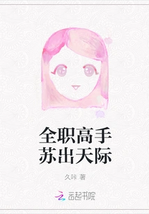 Full-time Master Su Rises to the Top