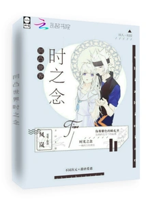 Thoughts of Time in a Concave and Convex World