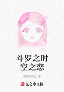 Douluo's Love of Time and Space