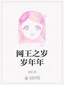 The King of Internet Years Year after Year