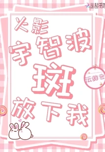 Naruto Uchiha Madara Put Me Down