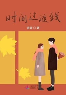 Time Transition Line