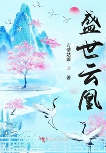 Yunhuang in the Prosperous Age