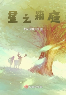 Hoshi No Garden and the Changing Future