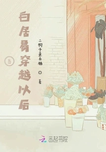 When Bai Juyi Traveled Through