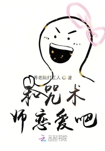 Fall in Love with a Magician!