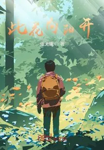 This Flower Blooms Toward the Sun