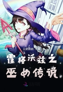 Hogwarts: Legend of the Witches