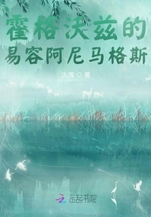 Disguised Animagus at Hogwarts