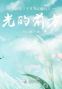 Please Answer the Front of 1988 Zhenghuan Fanguang