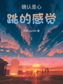 Confirm That It's the Feeling of Heartbeat