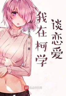 I Am in Love in Kexue