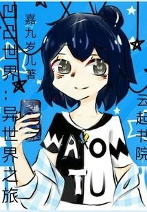 Journey to Another World in the Concave and Convex World