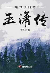 The Legend of Douluo Yuxiao