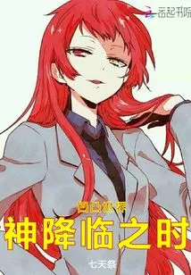 When God Comes to the Concave and Convex World