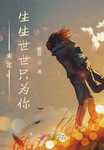 Undecided: Life after Life, Just for You