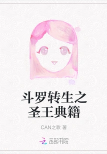 Douluo Reincarnation: Holy King Classics