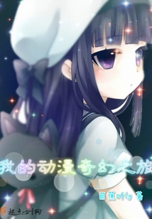 My Anime Fantasy Journey