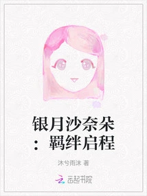 Silver Moon Gardevoir: the Departure of Bonding