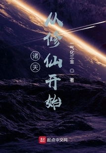 All Heavens Begin with Cultivating Immortals