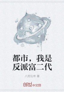 In the City, I Am the Rich Second Generation Villain