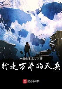 Heavenly Soldiers Across All Realms