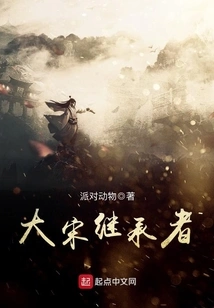 Successor of the Song Dynasty