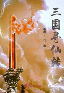 The Legend of the Three Kingdoms