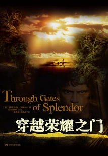 Through the Gate of Glory