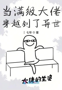 When a Max-level Boss Travels to Another World