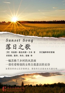 Sunset Song