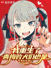 I Am Reborn, and so Are the Childhood Losers