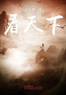 The Three Kingdoms Smiled at the World