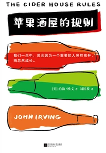 The Cider House Rules (original Movie of the Same Name)