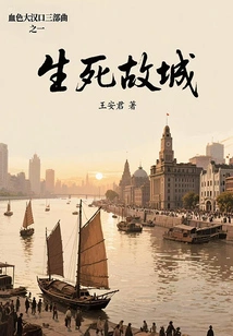 The Old City of Life and Death