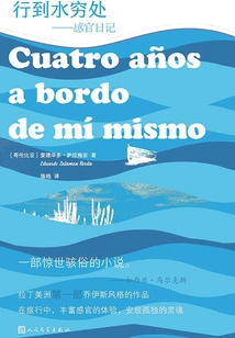 Traveling to the Bottom of Water: a Sensory Diary