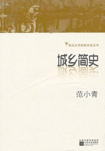 A Brief History of Urban and Rural Areas