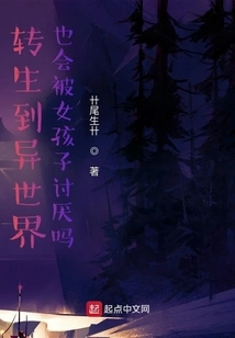 Will Girls Hate Me Even If I'm Reincarnated into Another World?