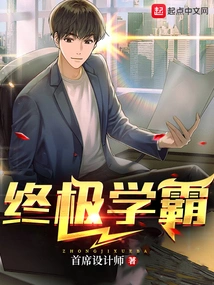 The Ultimate Academic Master