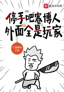 Stop It, Cybermen, There Are Players Outside