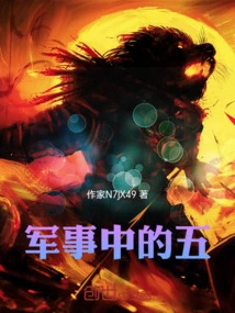 Five in the Military