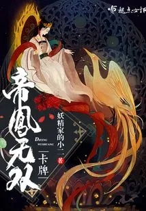 Emperor Feng Wushuang