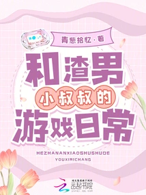 Daily Game Play with the Scumbag Uncle