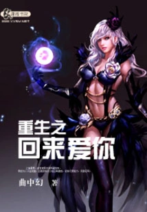 Rebirth and Come Back to Love You