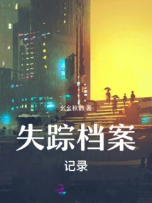 Missing File Records