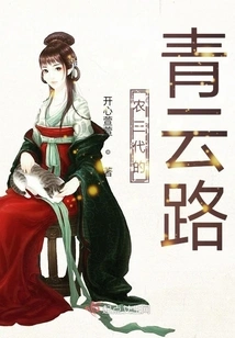 Qingyun Road of the Third Generation of Farmers